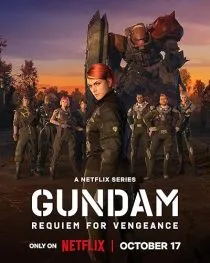 انیمه Gundam: Requiem for Vengeance