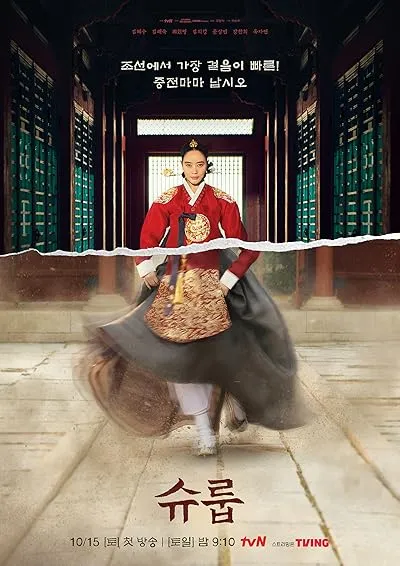  سریال کره ای Under the Queen's Umbrella