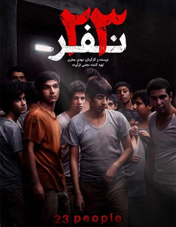 فیلم 23 نفر