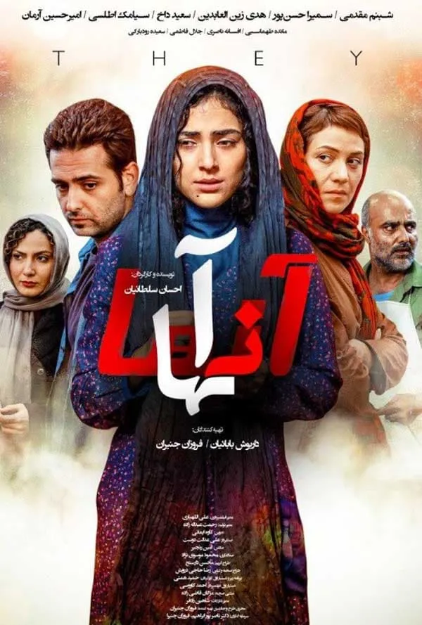 فیلم آنها