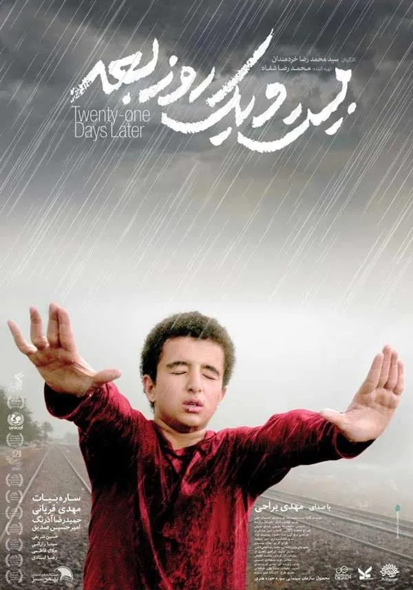 فیلم بیست و یک روز بعد