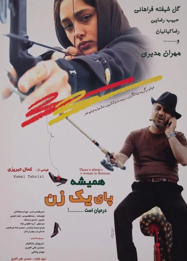 فیلم همیشه پای یک زن در میان است