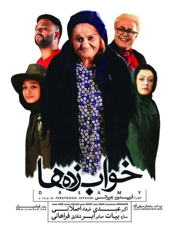 فیلم خواب زده‌ها
