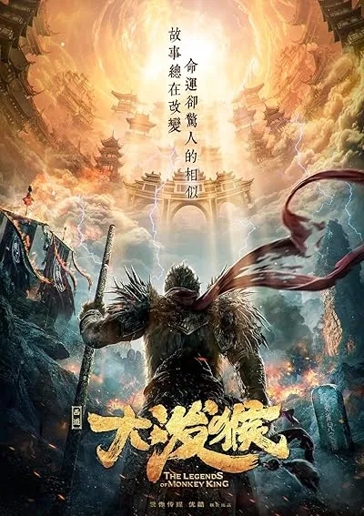  سریال چینی The Legends of Changing Destiny
