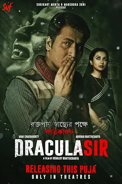  فیلم هندی Dracula Sir 2020