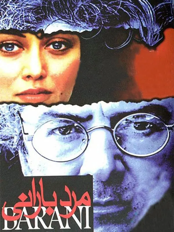 فیلم مرد بارانی