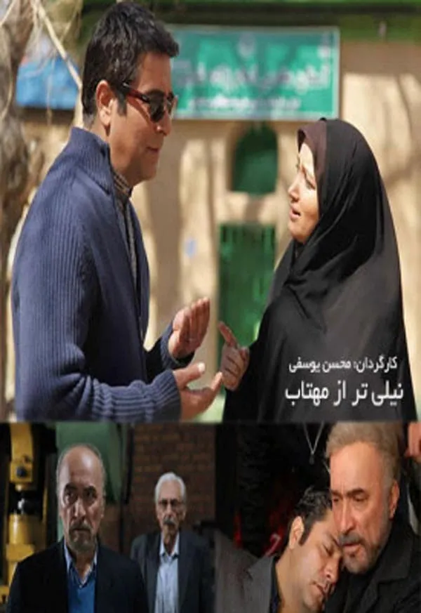 سریال نیلی تر از مهتاب