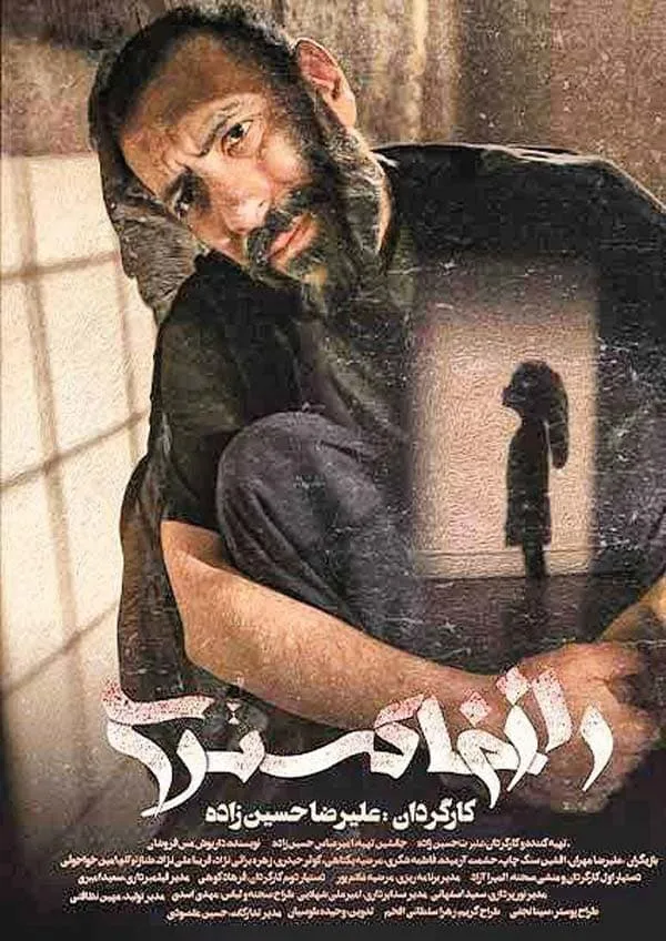 فیلم راز خاکستری