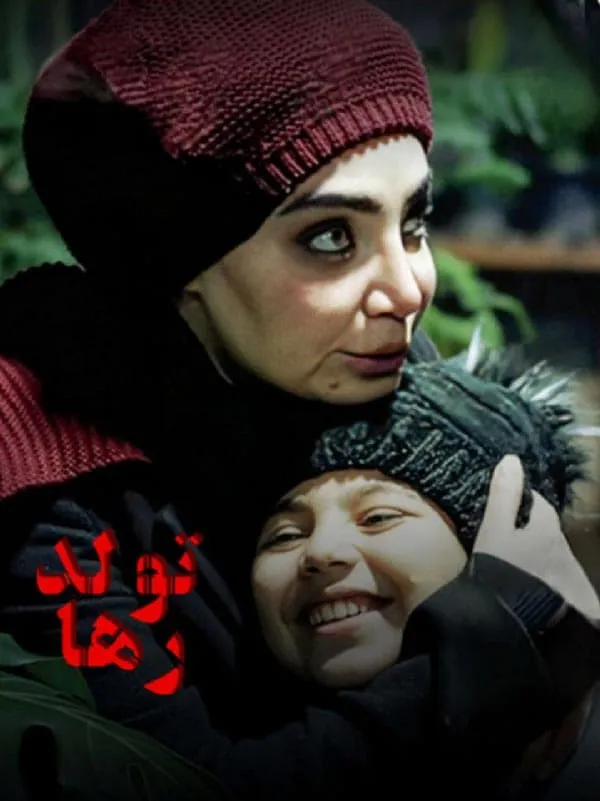 فیلم تولد رها