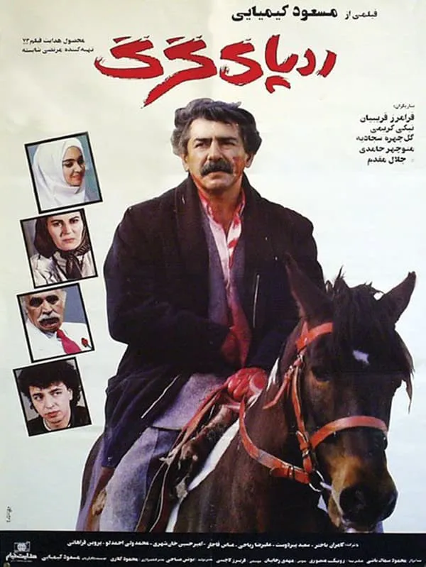 فیلم رد پای گرگ