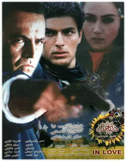 فیلم دلباخته