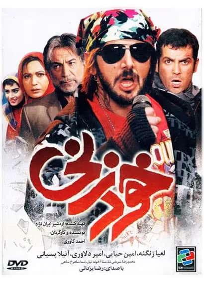 فیلم خودزنی