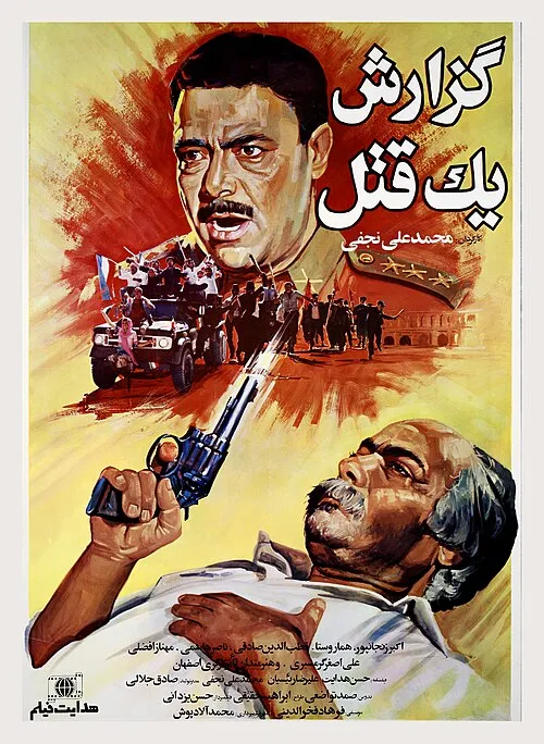 فیلم گزارش یک قتل