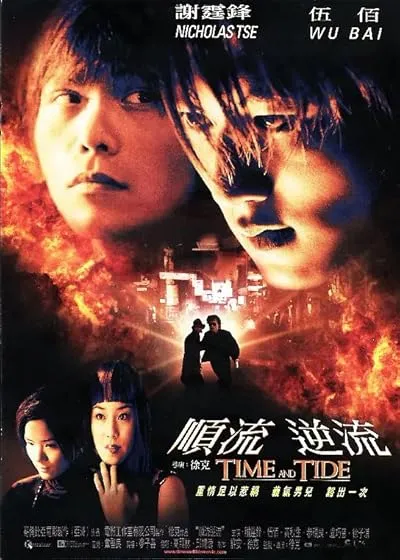  فیلم Time and Tide 2000