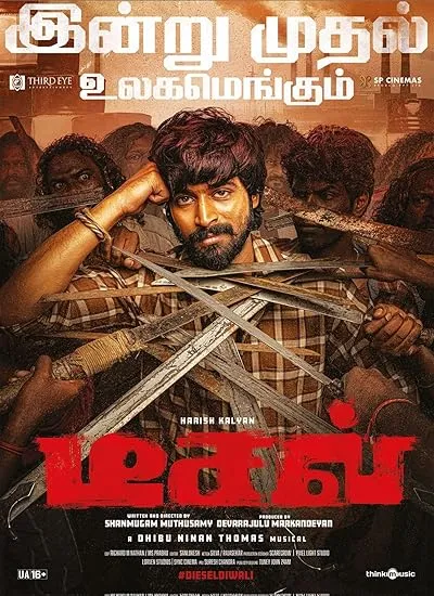  فیلم هندی Diesel 2025