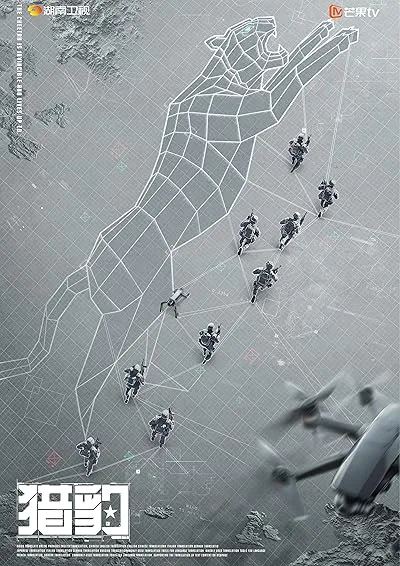  سریال The Cheetah  (Li Bao)