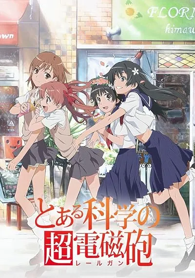  انیمه A Certain Scientific Railgun
