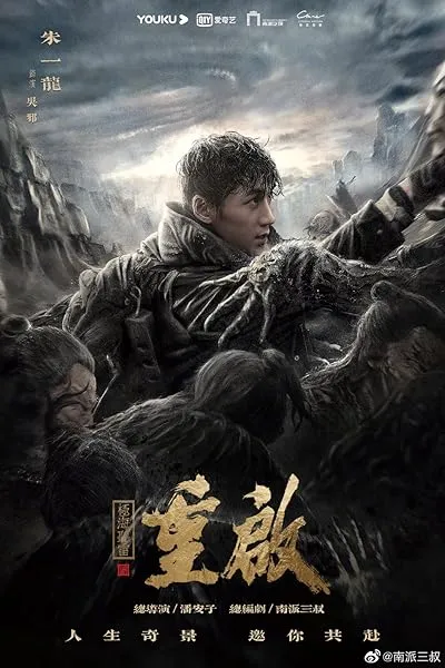  سریال Reunion: The Sound of the Providence