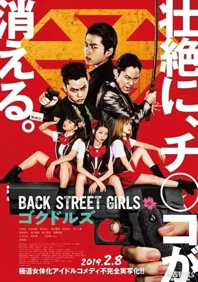  فیلم Back Street Girls: Gokudols 2019