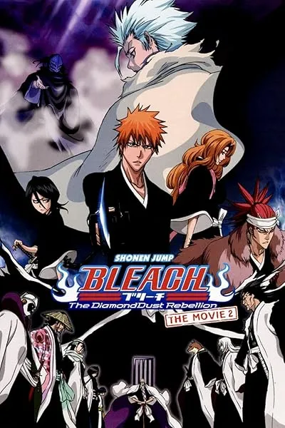  انیمه Bleach the Movie: The DiamondDust Rebellion 2007
